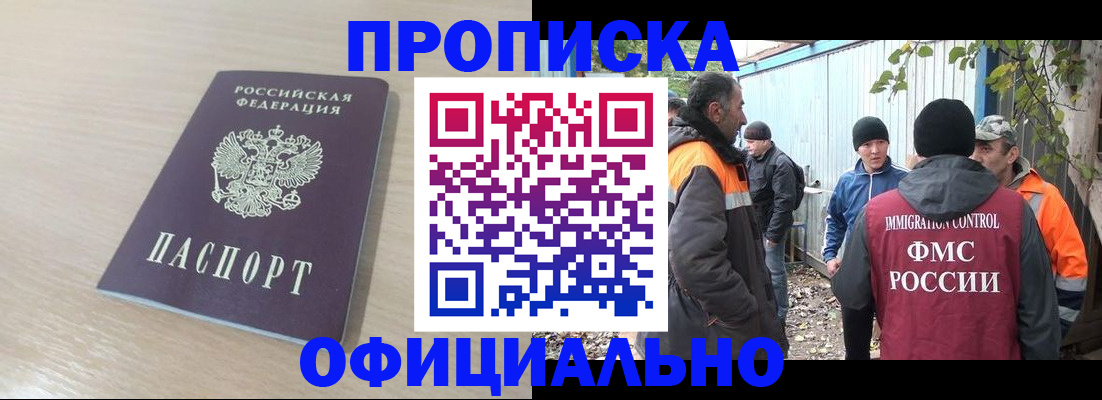 пропишу в квартире в Тереке