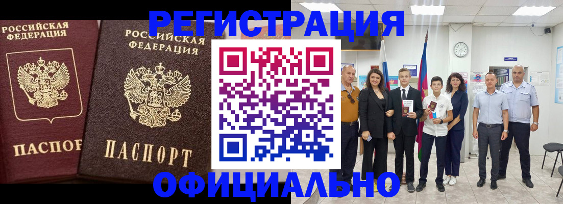 временная регистрация поиск в Тереке