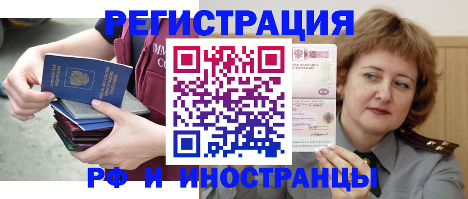 прописка в квартире в Тереке