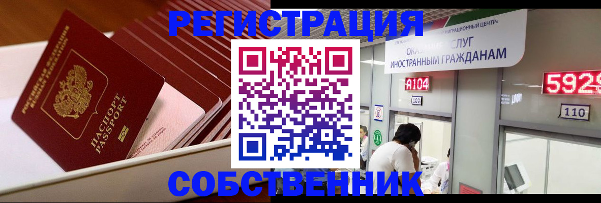 временная регистрация госуслуги в Тереке